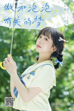 [YITUYU艺图语]2024.11.16 做和泡泡有关的梦 哈吉麻花[26P250M]