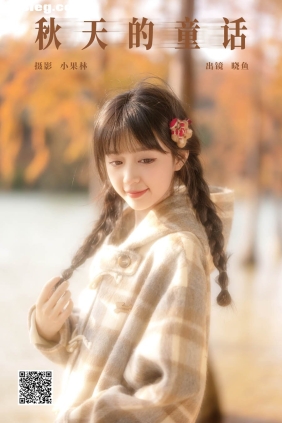 [YITUYU艺图语]2024.11.27 秋天的童话 美美晓鱼[22P656M]
