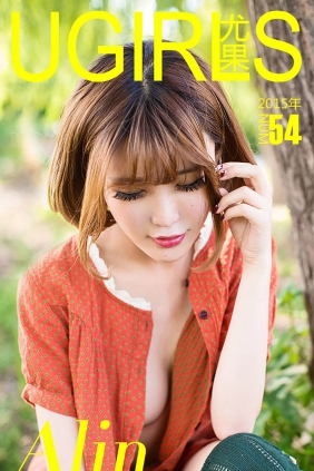 [Ugirls爱尤物] No.054 Alin 明媚的笑脸[40P47M]