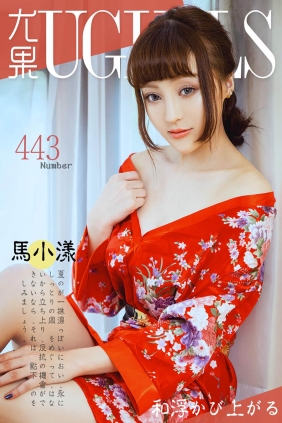 [Ugirls爱尤物] No.443 马小漾[40P37M]