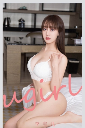 [Ugirls爱尤物] No.2170 白色欲网 李宝儿[35P29M]