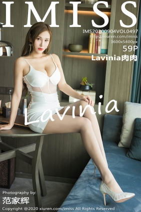 [IMISS爱蜜社]2020.09.04 VOL.497 Lavinia肉肉