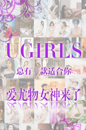 [Ugirls爱尤物] No.146 爱尤物女神合集[40P32M]