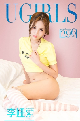 [Ugirls爱尤物] No.296 李娅萦 精彩10分[40P30M]