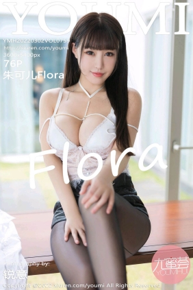 [YOUMI尤蜜荟]2022.03.02 VOL.759 朱可儿Flora