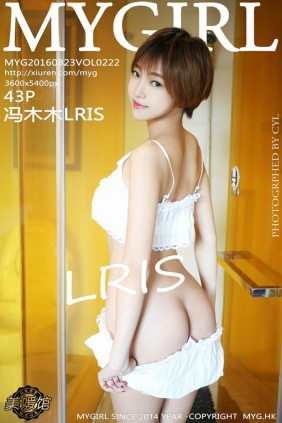 [MyGirl美媛馆]2016.08.23 VOL.222 冯木木LRIS