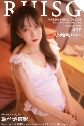 [RUISG瑞丝馆]2019.09.11 VOL.085 小葡萄miki