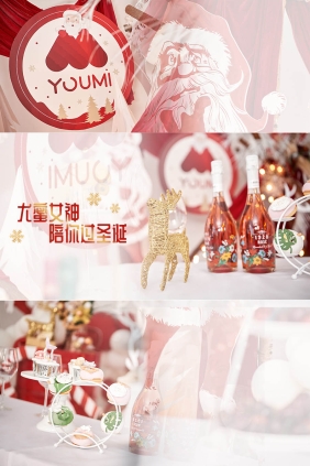 [YouMi尤蜜]2019.12.23 情聚圣诞[64P52.4M]