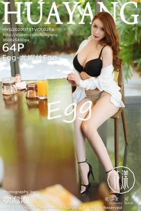 [HuaYang花漾]2020.07.31 VOL.266 Egg-尤妮丝Egg