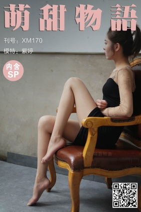 萌甜物语XM170《包房里的紫婷》[105P+1V854M]