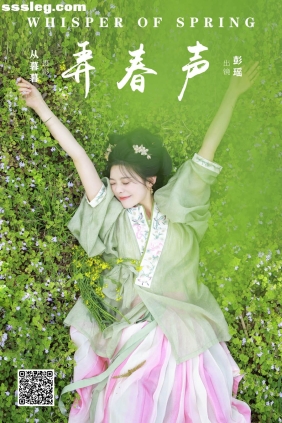 [YITUYU艺图语]2024.11.20 弄春声 彭瑶吖[20P277M]