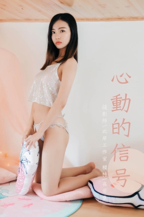 [YALAYI雅拉伊]2019.08.19 No.374 高若童[54P543M]