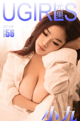 [Ugirls爱尤物] No.056 小九 勾魂摄魄[40P29M]