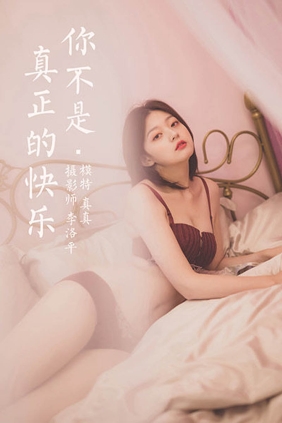 [YALAYI雅拉伊]2020.06.05 No.654 Tina[48P501M]