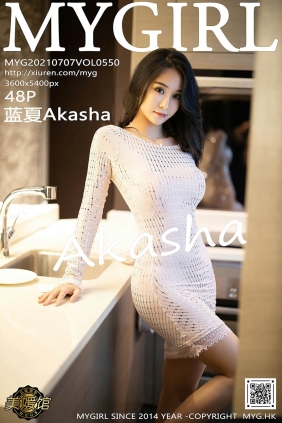 [MyGirl美媛馆]2021.07.07 VOL.550 蓝夏Akasha