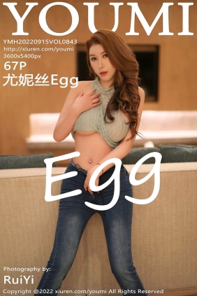 [YOUMI尤蜜荟]2022.09.15 VOL.843 尤妮丝Egg