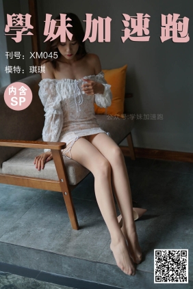 学妹加速跑XM045《琪琪的碎花裙》[97P+1V195M]