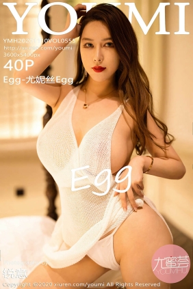 [YOUMI尤蜜荟]2020.11.10 VOL.555 Egg-尤妮丝Egg