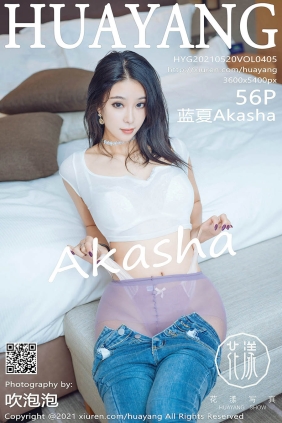 [HuaYang花漾]2021.05.20 VOL.405 蓝夏Akasha