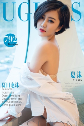 [Ugirls爱尤物] No.792 夏日泡沫 夏沫[40P34M]