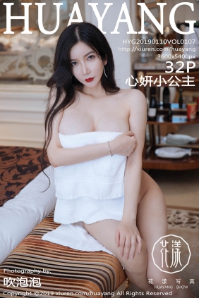 [HuaYang花漾]2019.01.10 VOL.107 心妍小公主