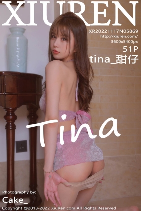 [XIUREN秀人网]2022.11.17 No.5869 tina_甜仔