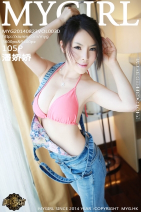 [MyGirl美媛馆]2014.08.23 VOL.030 潘娇娇