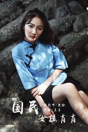 [YALAYI雅拉伊]2018.06.04 No.005 叶肖肖[52P308M]