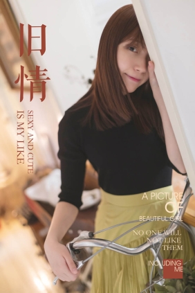 [YALAYI雅拉伊]2019.05.02 No.265 刘开心[43P565M]