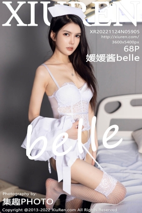 [XIUREN秀人网]2022.11.24 No.5905 媛媛酱belle