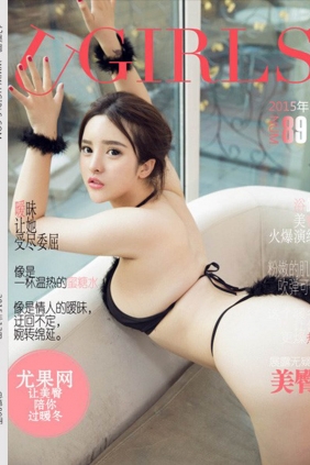 [Ugirls尤果网]2015-12-02 U137 杨漫妮[65P665M]