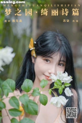 [YITUYU艺图语]2024.12.10 梦之园绮丽诗篇 苏柒[22P254M]
