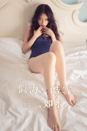 [YALAYI雅拉伊]2019.09.13 No.399 西子[501P347M]