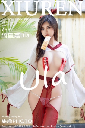 [XIUREN秀人网]2024.07.05 No.8814 绮里嘉ula