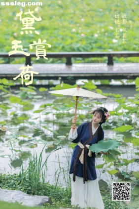 [YITUYU艺图语]2024.11.08 黛玉赏荷 君茹[20P397M]