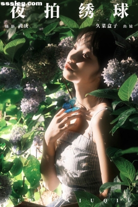 [YITUYU艺图语]2024.08.06 夜拍绣球 久菜盒子[30P680M]