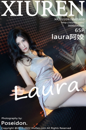 [XIUREN秀人网]2022.09.29 No.5659 laura阿姣