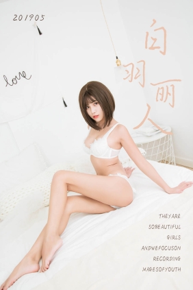 [YALAYI雅拉伊]2019.05.26 No.289 宝儿[42P341M]