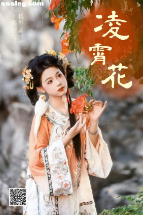 [YITUYU艺图语]2024.12.12 凌霄花 铁臂阿桐木[30P485M]