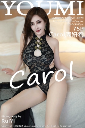 [YOUMI尤蜜荟]2022.12.16 VOL.879 Carol周妍希