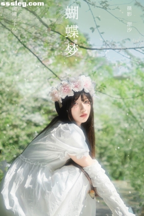 [YITUYU艺图语]2024.05.07 蝴蝶梦 十亿[21P435M]