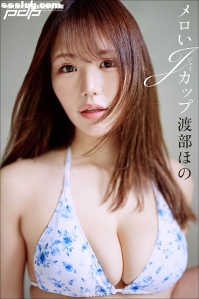 渡部ほの メロいJカップ[72P53M]