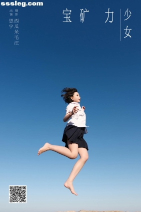 [YITUYU艺图语]2024.12.12 宝矿力少女 Disexi思宁[22P604M]