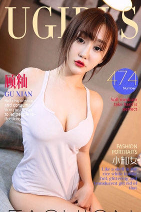 [Ugirls爱尤物] No.474 小籼女 顾籼[40P35M]