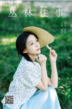 [YITUYU艺图语]2024.11.02 丛林往事 吃口汤圆吗[28P872M]