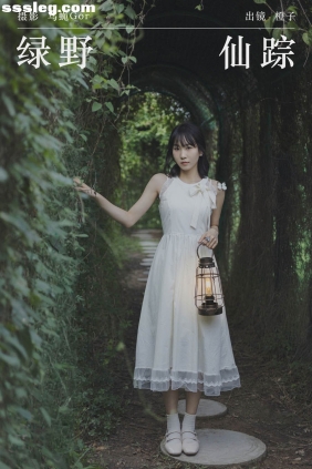 [YITUYU艺图语]2024.07.20 绿野仙踪 橙子[25P274M]