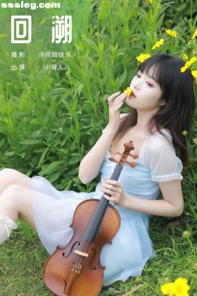 [YITUYU艺图语]2024.07.02 回溯 小薇人儿[26P293M]