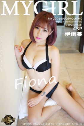 [MyGirl美媛馆]2014.09.06 VOL.040 Fiona伊雨蔓