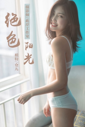 [YALAYI雅拉伊]2019.03.25 No.224 仓儿[46P271M]