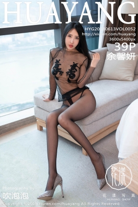 [HuaYang花漾]2018.06.13 VOL.052 余馨妍